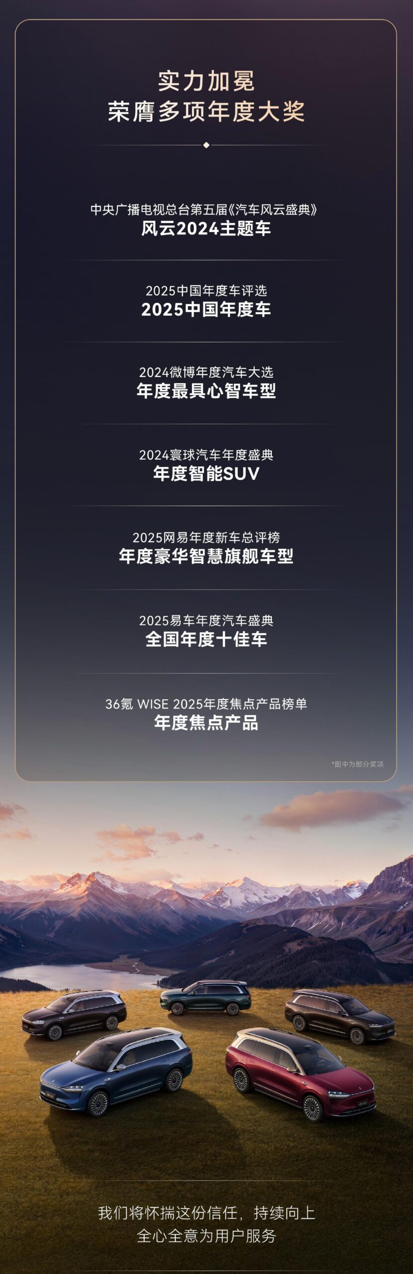 问界M9上市两周年累计交付超26万辆 持续领跑高端新能源市场