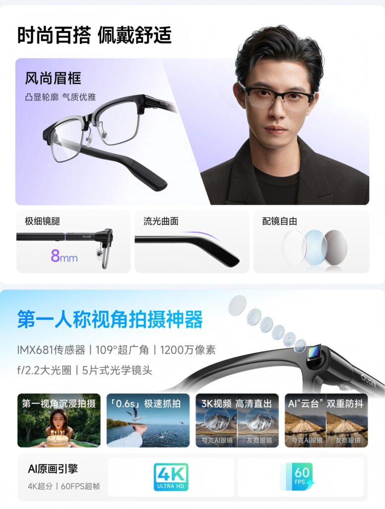 夸克AI眼镜G1