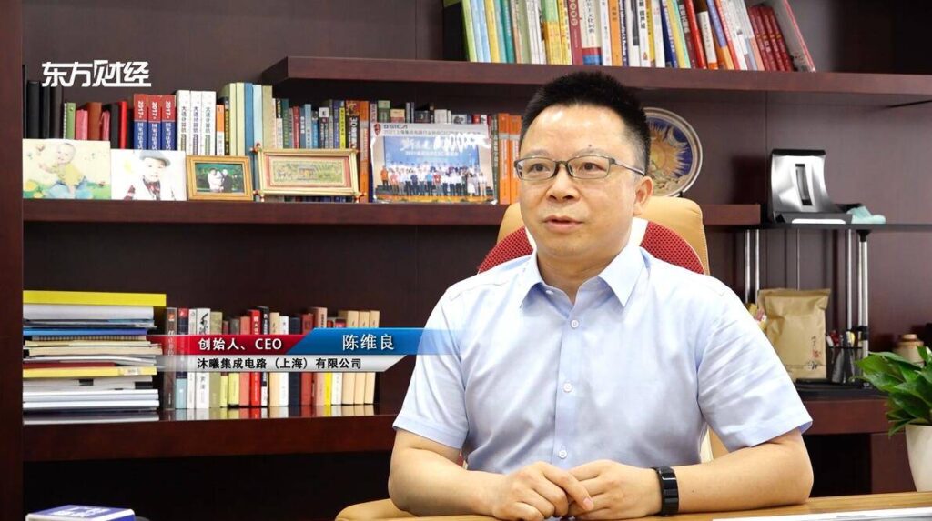 沐曦股份CEO陈维良