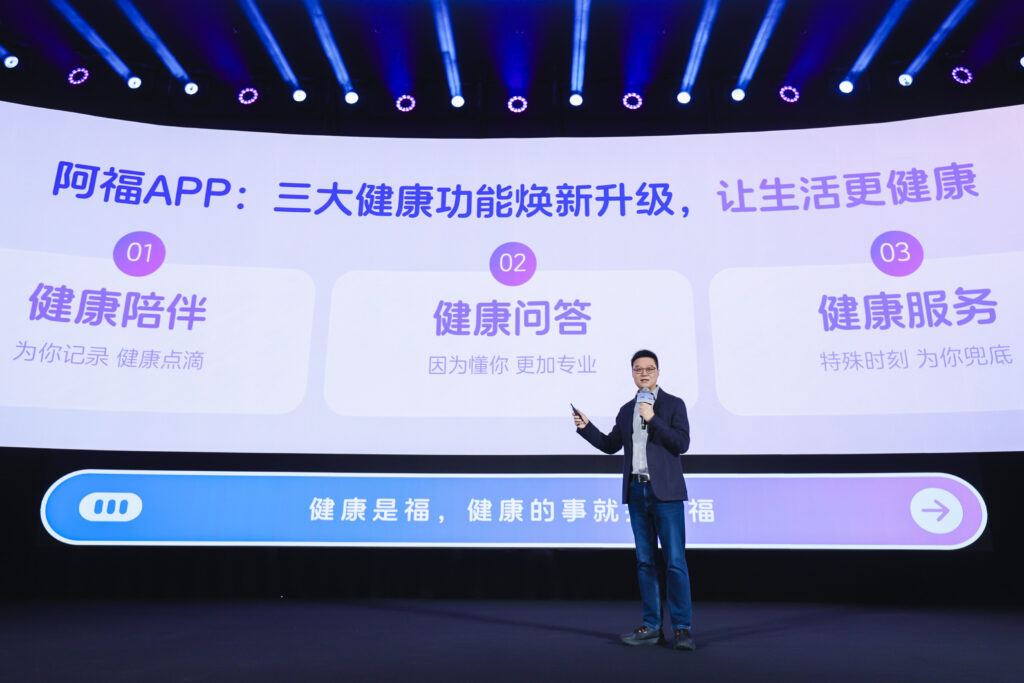 蚂蚁集团AI健康应用"AQ"升级为"蚂蚁阿福"