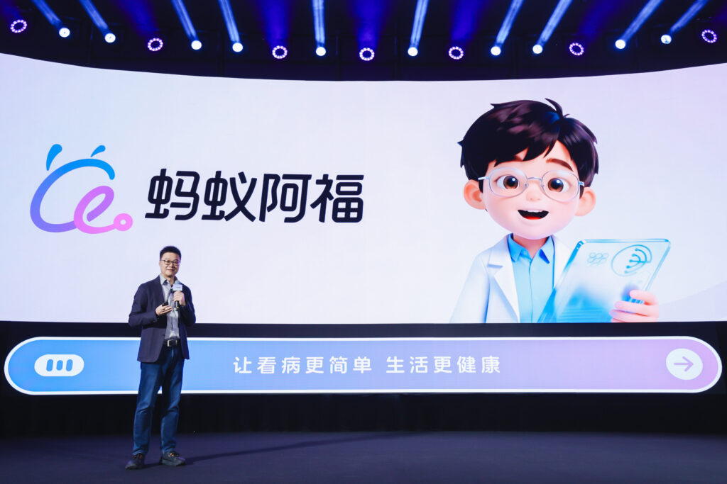 蚂蚁集团AI健康应用"AQ"升级为"蚂蚁阿福"