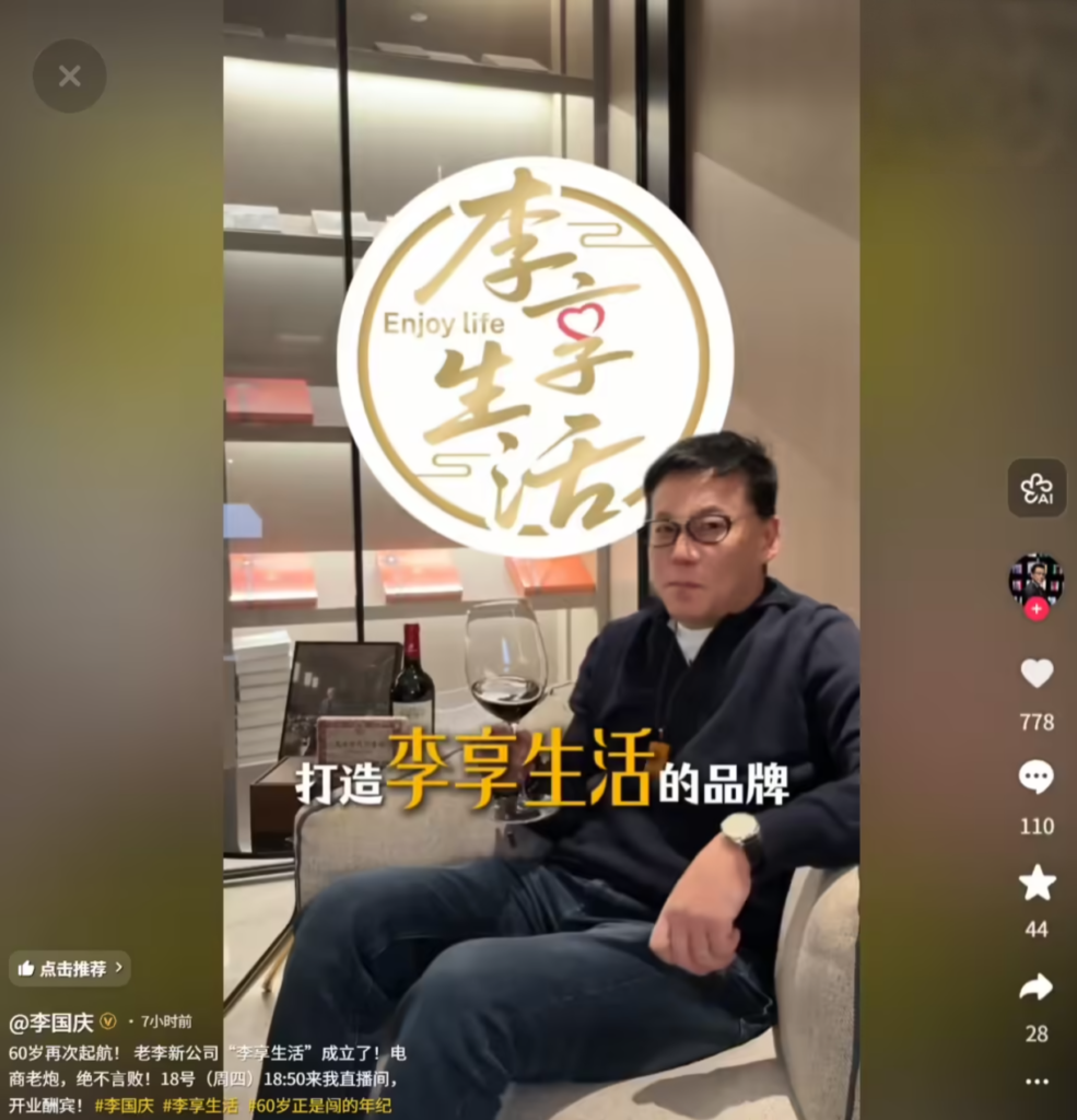 当当创始人李国庆宣布60岁再创业：成立"李享生活"高端会员电商