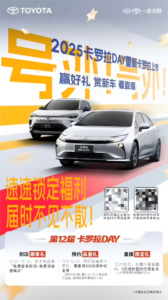 一汽丰田全新卡罗拉12月21日上市：轴距加长50mm，搭载双动力选择