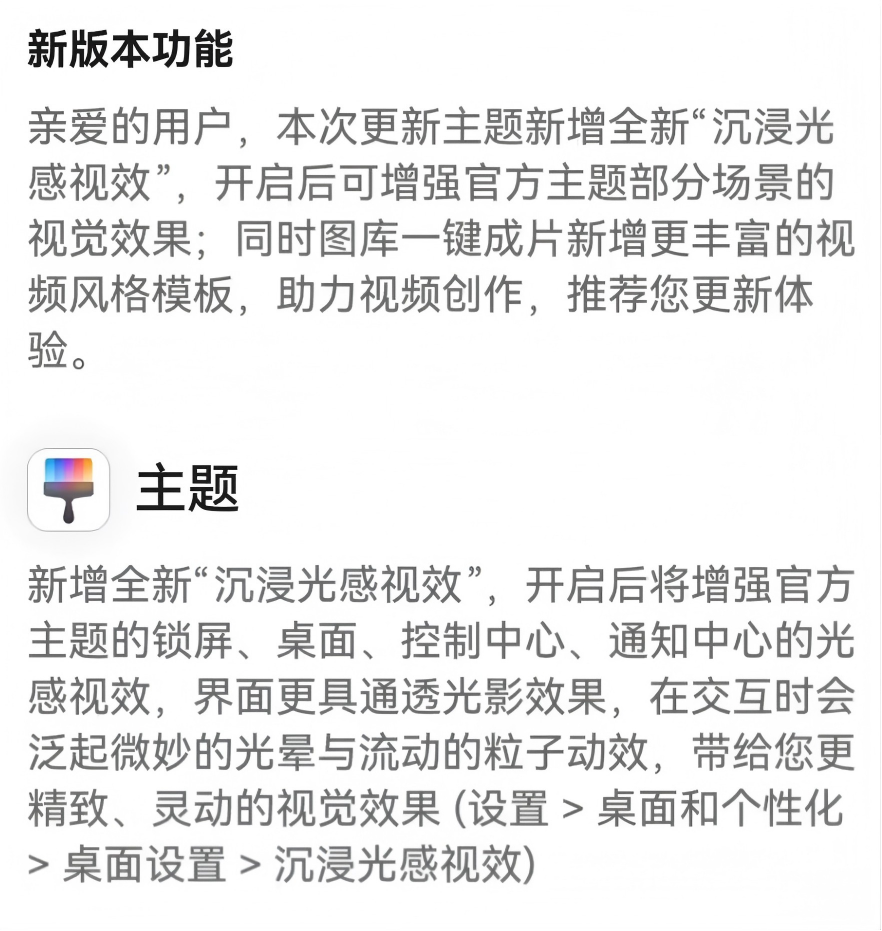 华为Mate X7系列HarmonyOS 6.0.0.125 SP6更新