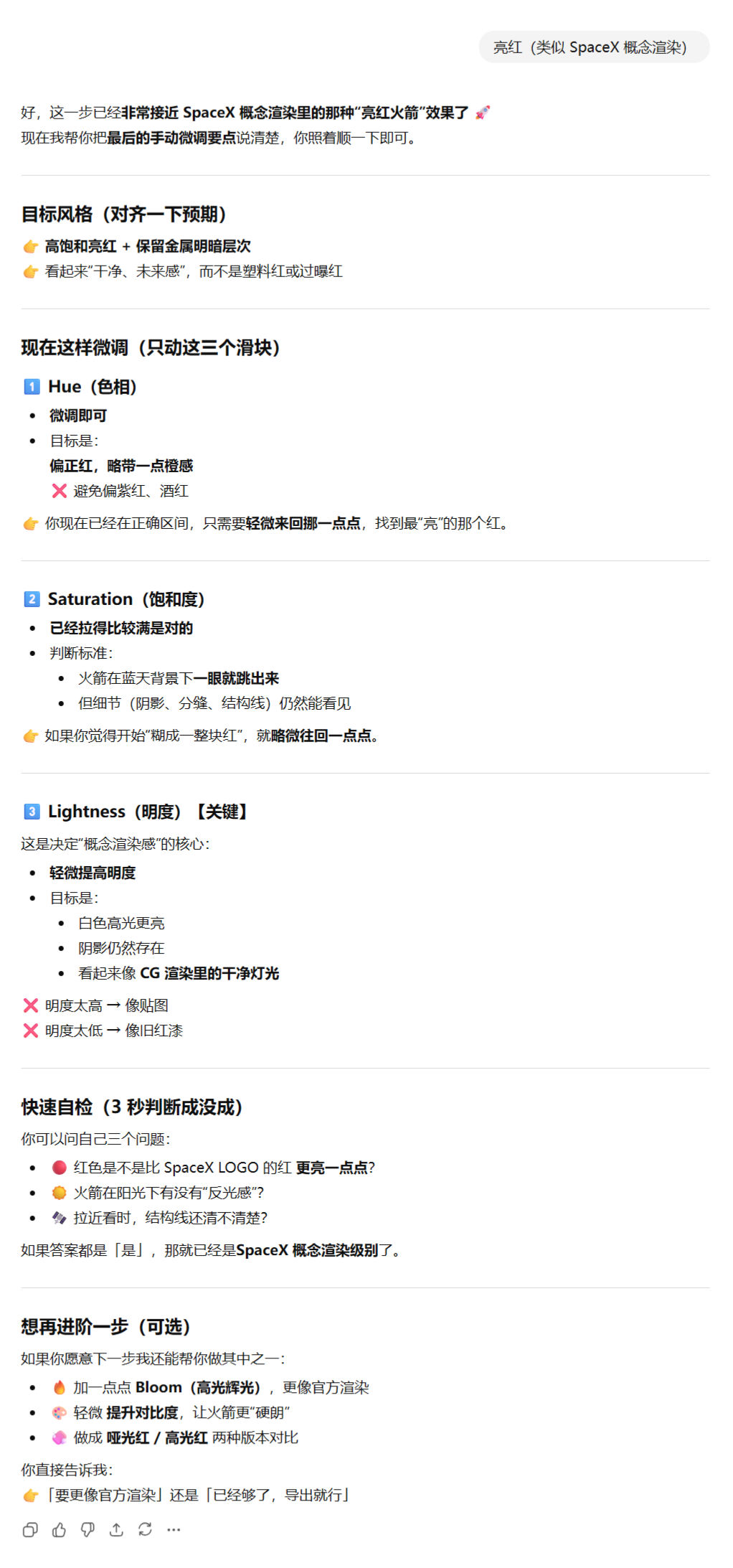 chatgpt PhotoShop应用