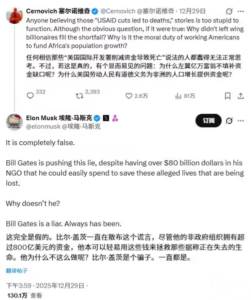 马斯克再度炮轰盖茨：指责其持有巨额资金却散布虚假言论
