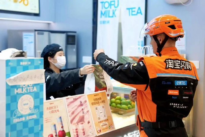 淘宝闪购骑手