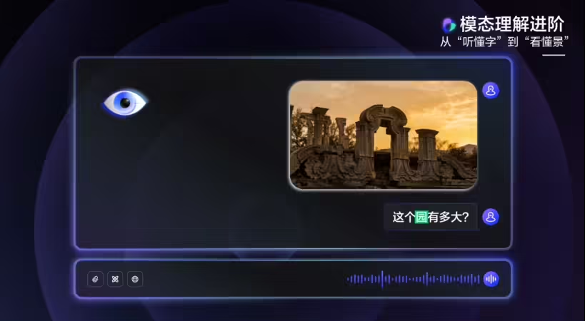 火山引擎发布豆包语音识别模型2.0