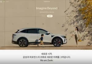 极氪汽车进军韩国市场 与四家经销商签约构建销售服务体系