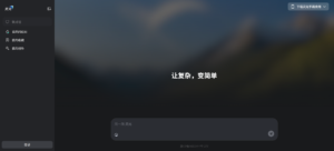 蚂蚁集团“灵光”AI助手推出网页版 支持自然语言30秒快速生成应用程序