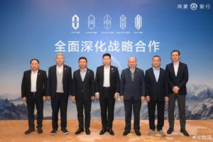 鸿蒙智行五界全面深化战略合作 推出行业首创跨品牌共享服务体系