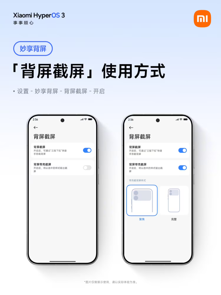 小米17 Pro系列新增动态壁纸与背屏截屏功能