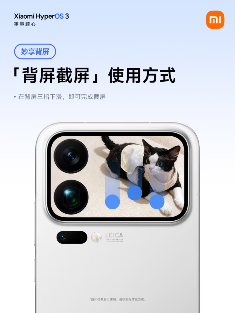 小米17 Pro系列新增动态壁纸与背屏截屏功能