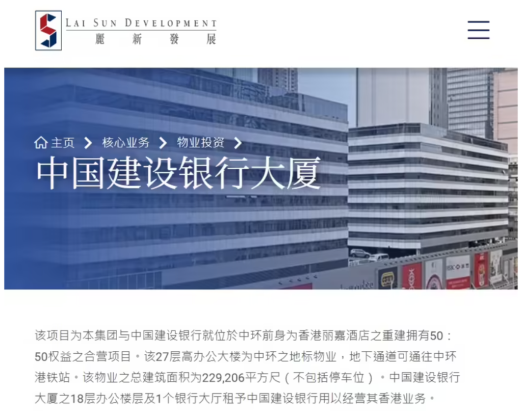 香港中国建设银行大厦