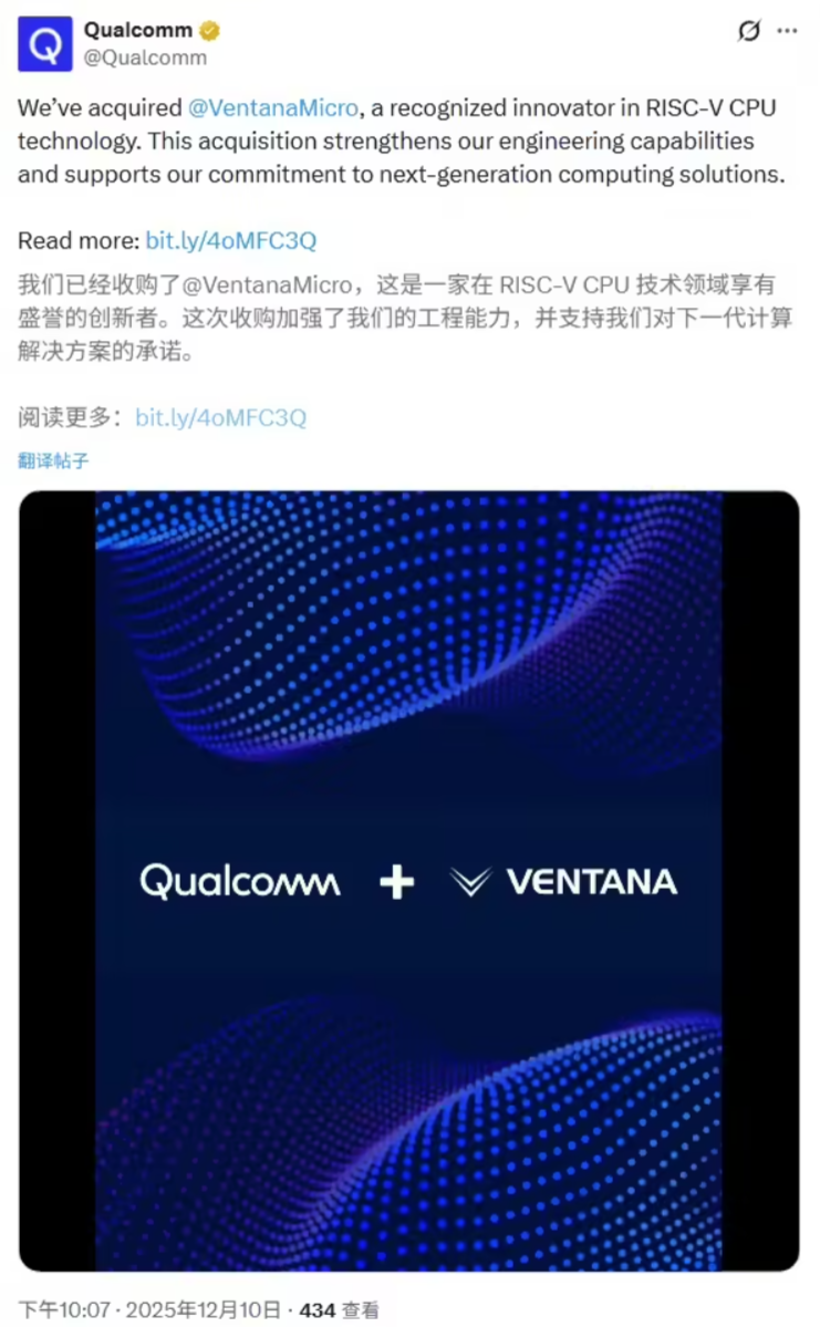 高通完成收购Ventana Micro Systems