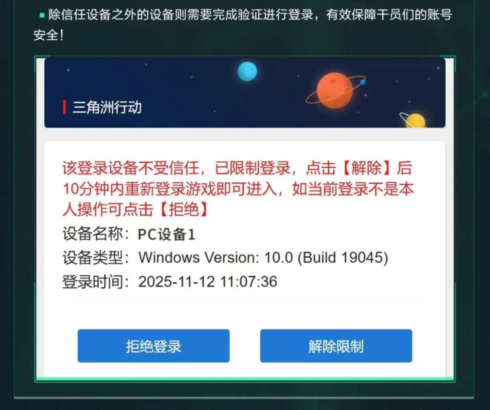 腾讯《三角洲行动》强化反作弊体系:设备锁上线,鼠标宏违规最高十年封禁