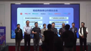 家电行业加速推进“铝代铜”战略 多家龙头企业签署自律公约​