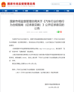 市场监管总局规范汽车行业”付费解锁”功能 要求明示免费期与收费标准​