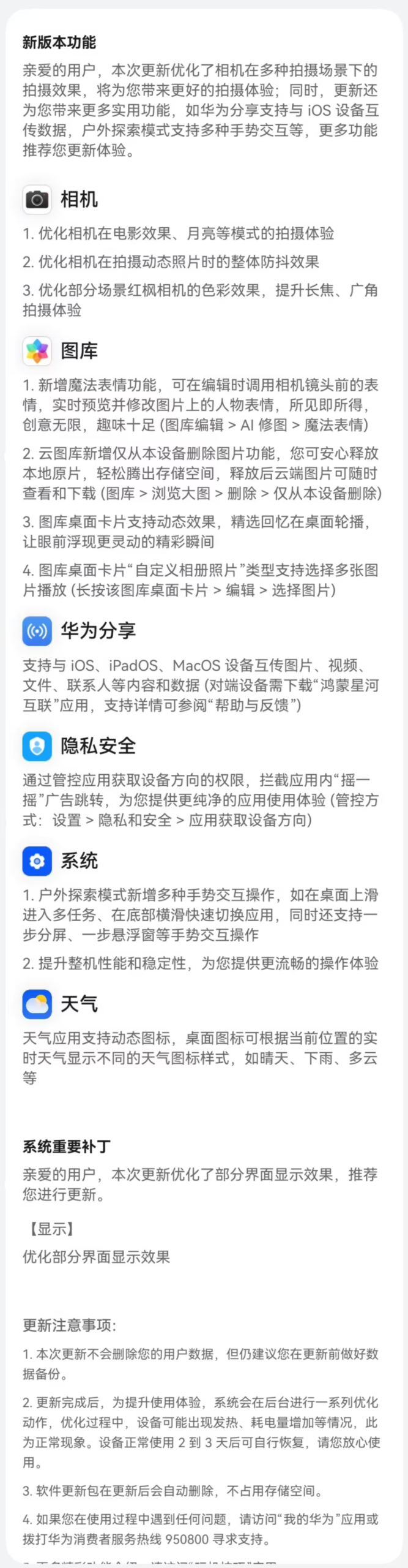 华为Mate X7系列获HarmonyOS 6.0.0.120更新