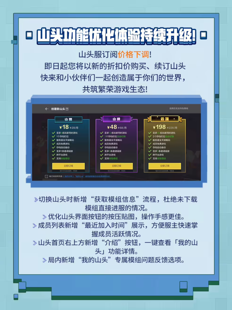 《我的世界》基岩互通版12月23日上线