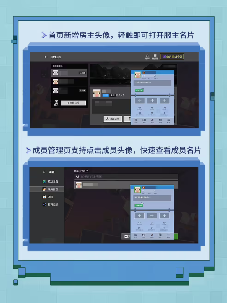《我的世界》基岩互通版12月23日上线