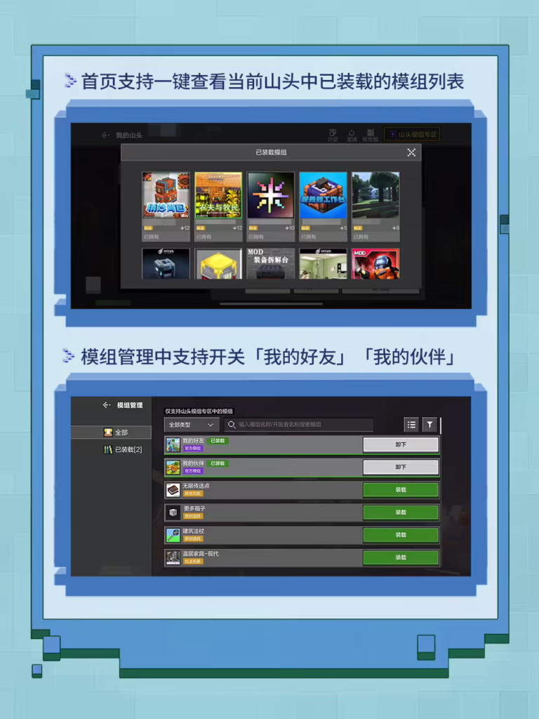 《我的世界》基岩互通版12月23日上线