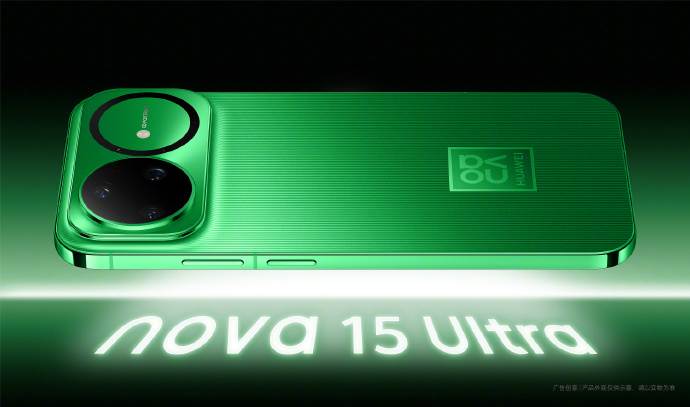 华为nova 15 Ultra