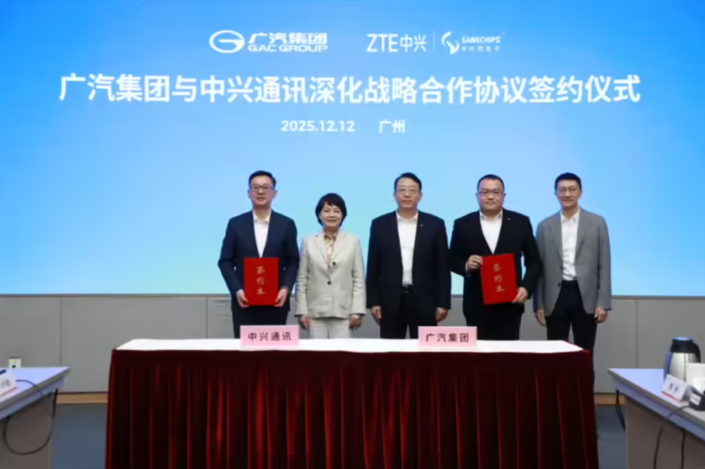 广汽集团与中兴通讯签署深化战略合作协议,联合定义车规级芯片"撼域"M1已量产上车