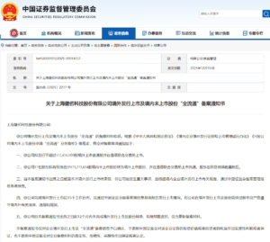 壁仞科技获准赴港上市：国产GPU独角兽开启资本化新征程