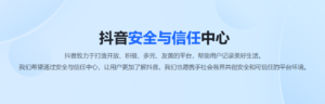抖音发布财经内容治理新规：未认证账号禁发专业内容，违者最高永久封禁