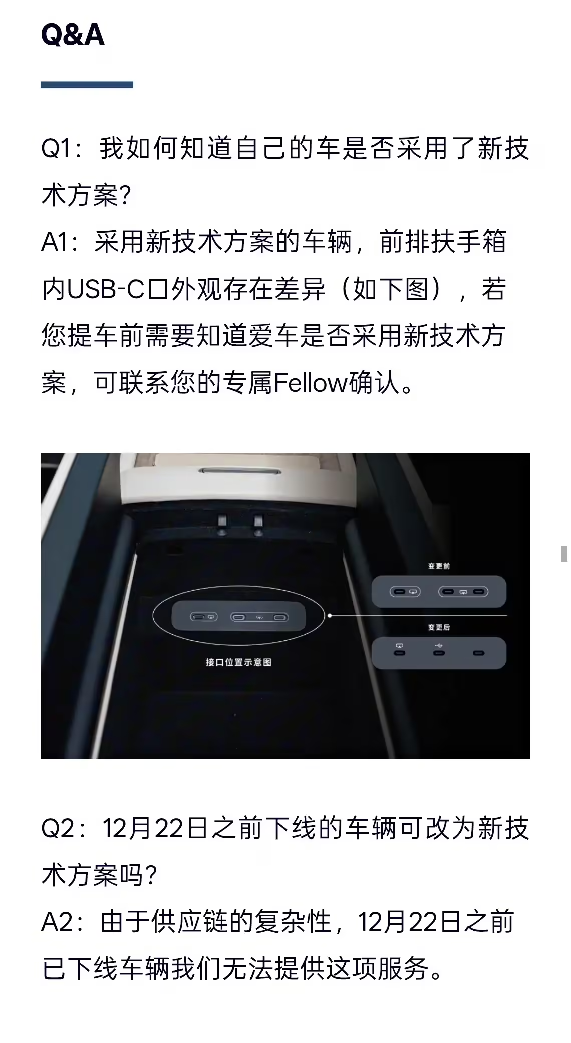 蔚来ES8因芯片短缺调整后排娱乐功能，取消U盘视频播放并推出补偿方案