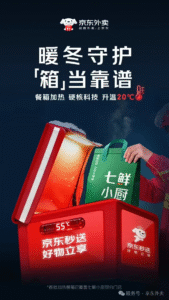 京东外卖为全职骑手免费配备加热餐箱，用户可实时查看配送温度​