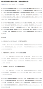 抖音平台持续强化未成年人内容治理，严打AI技术新型违规行为