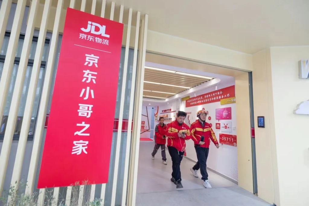 京东武汉"小哥之家"正式启用