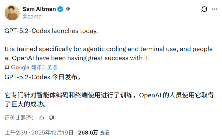 OpenAI发布GPT-5.2-Codex