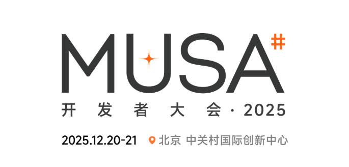 摩尔线程MUSA开发者大会