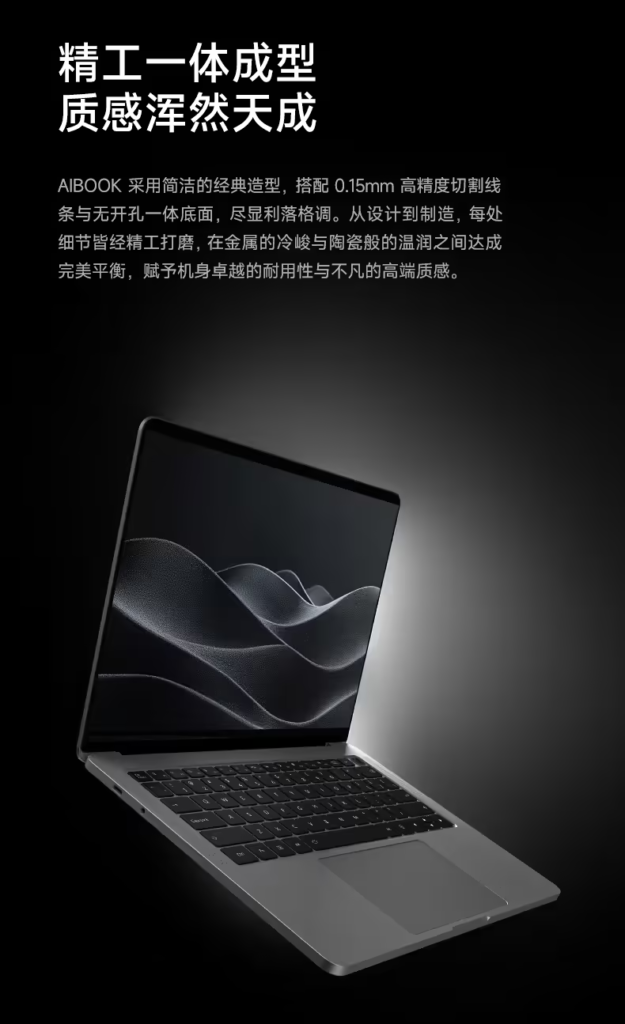摩尔线程MTT AIBOOK笔记本
