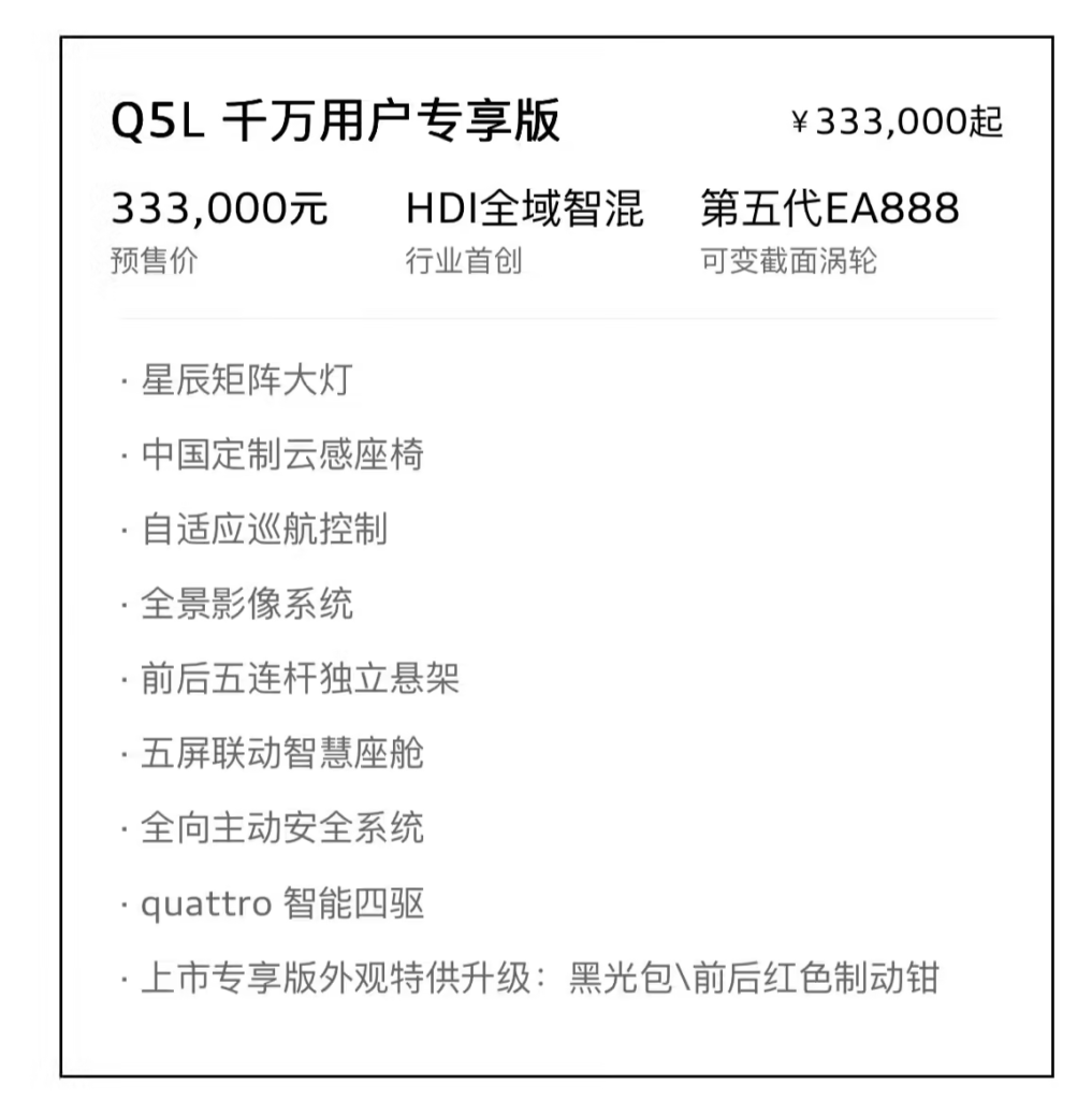 全新奥迪Q5L