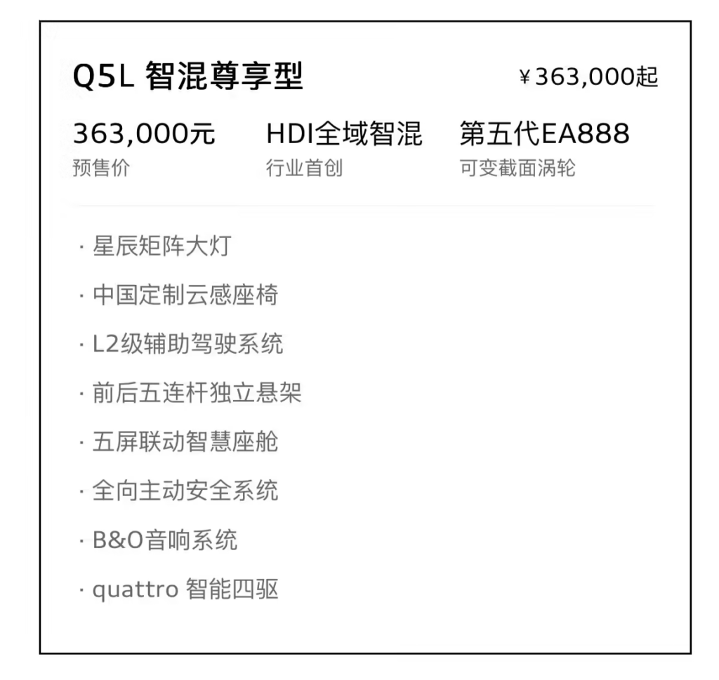 全新奥迪Q5L