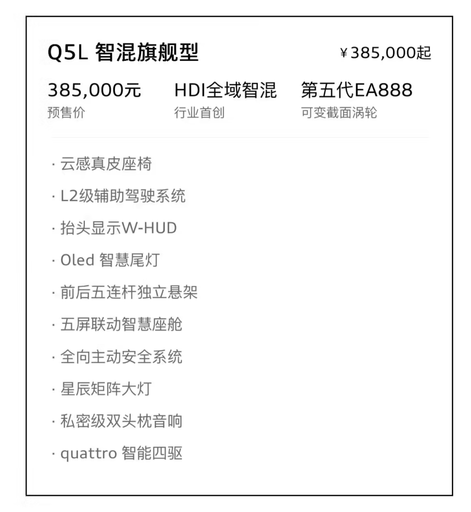 全新奥迪Q5L