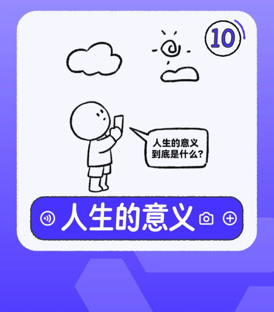 阿里千问公布2025年度十大AI高频提示词