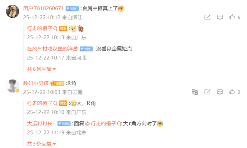 iQOO Z11 Turbo手机细节公布