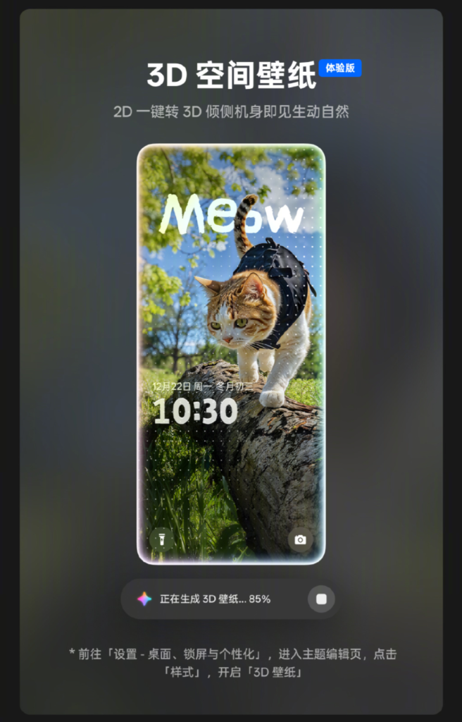 ColorOS 16系统十二月体验升级