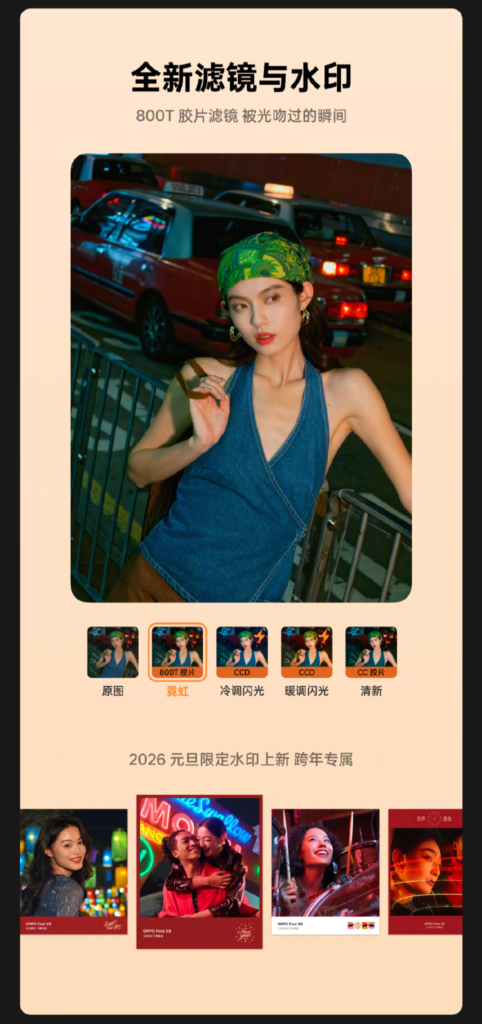 ColorOS 16系统十二月体验升级