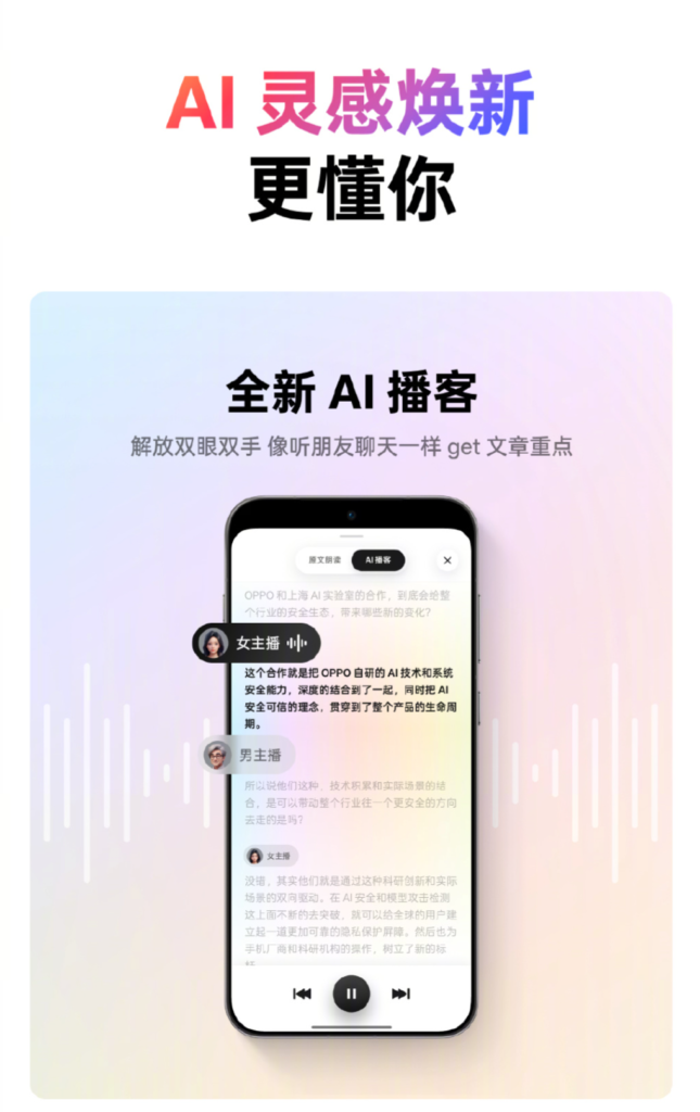 ColorOS 16系统十二月体验升级