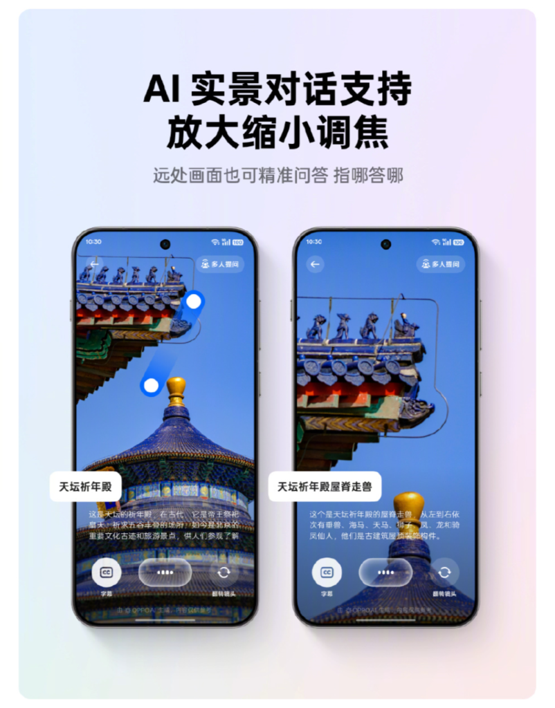 ColorOS 16系统十二月体验升级