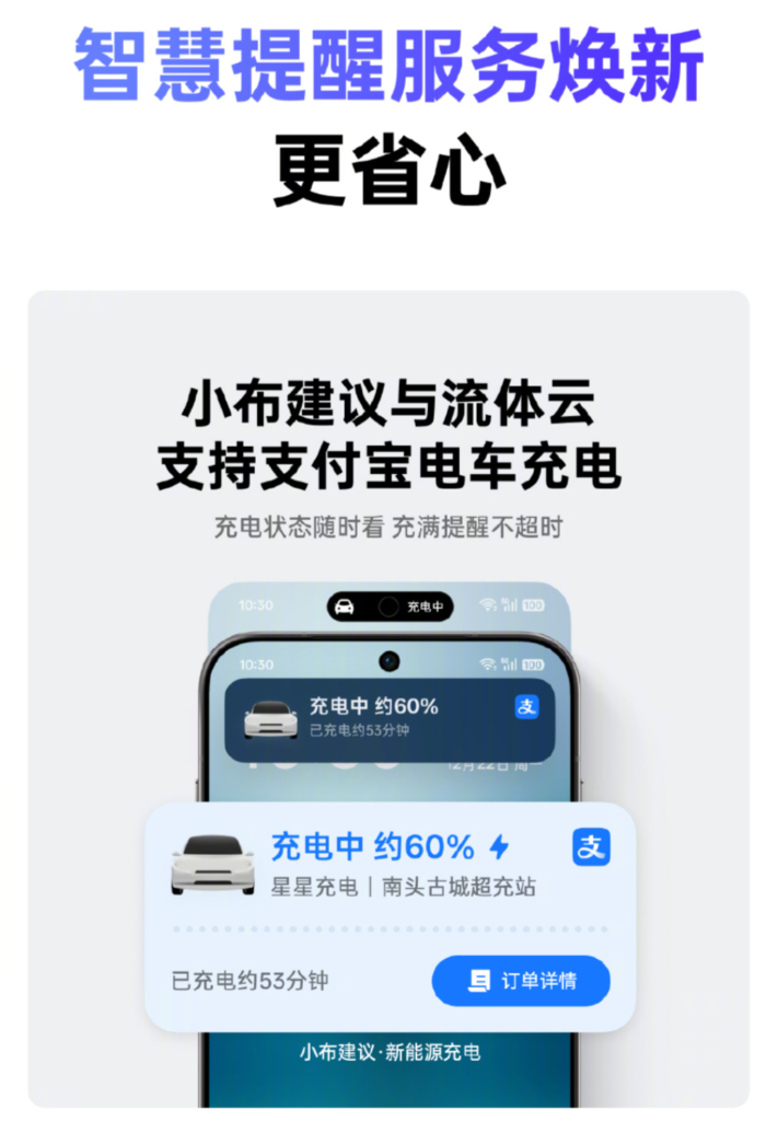 ColorOS 16系统十二月体验升级