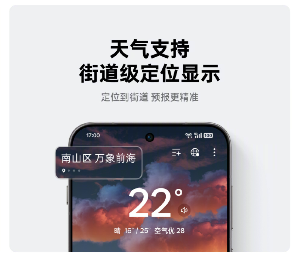 ColorOS 16系统十二月体验升级