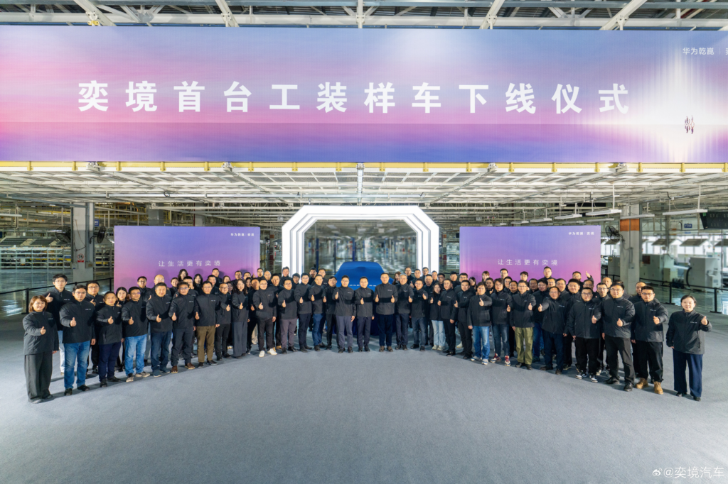 东风华为“奕境”首台工装样车下线