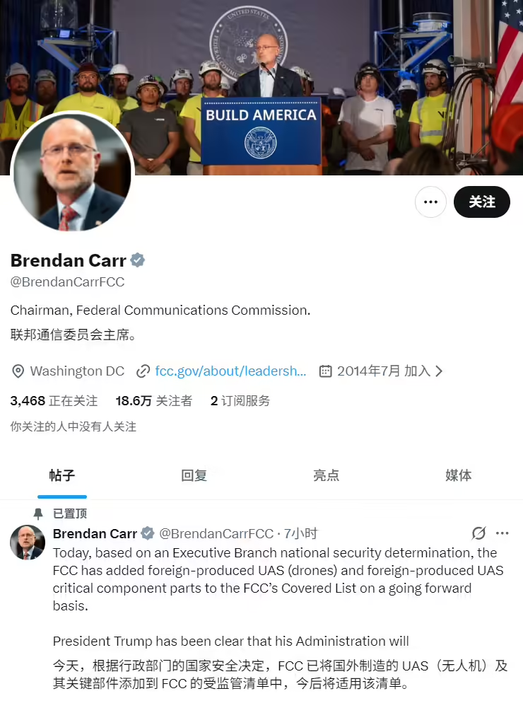 美国 FCC 将所有非美国制造的无人机列入“受管制清单”